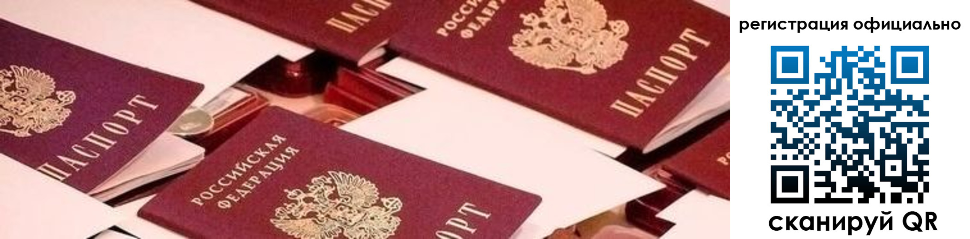 прописка для школы в Первоуральске