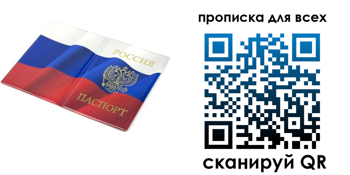 временная регистрация гарантия в Первоуральске