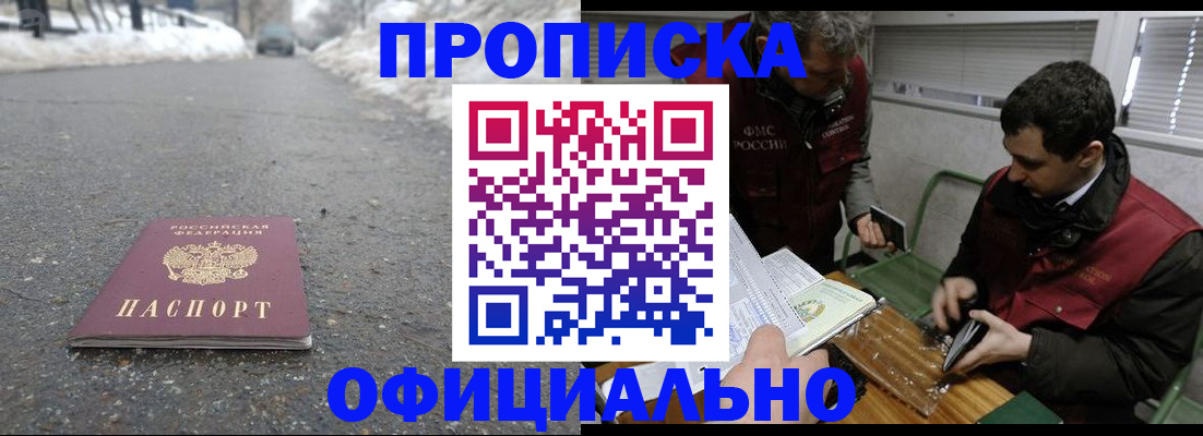 прописка для военкомата в Первоуральске