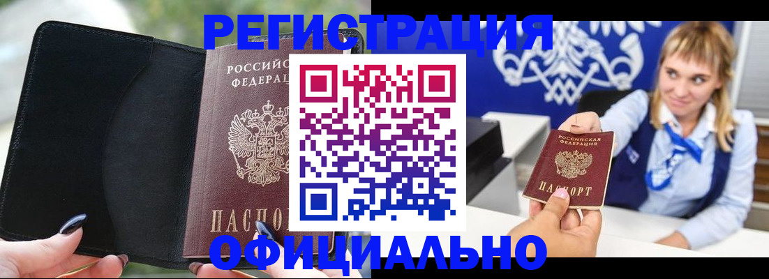 купить прописку в Первоуральске