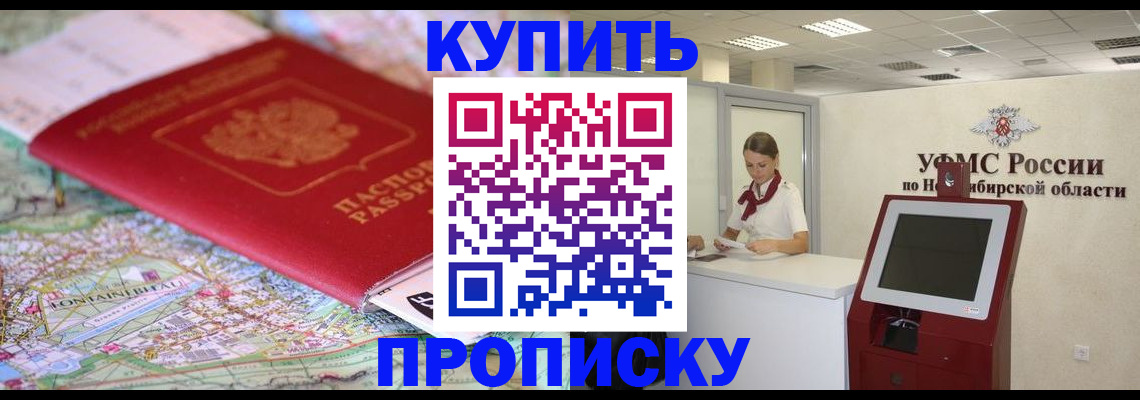где прописаться в Первоуральске