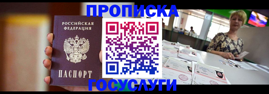 миграционный учет в Первоуральске