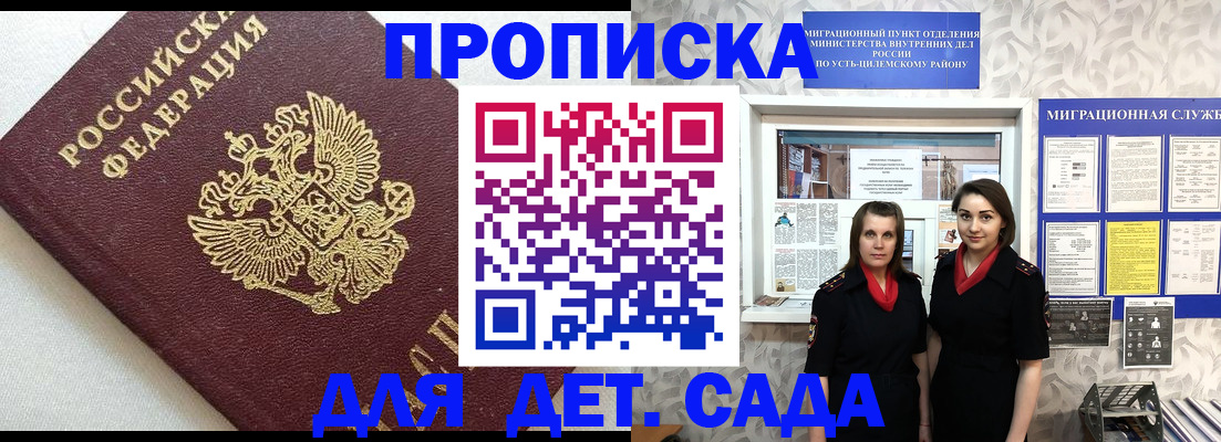 временная регистрация законно в Первоуральске