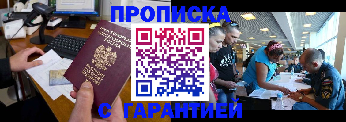 временная регистрация в квартире в Первоуральске