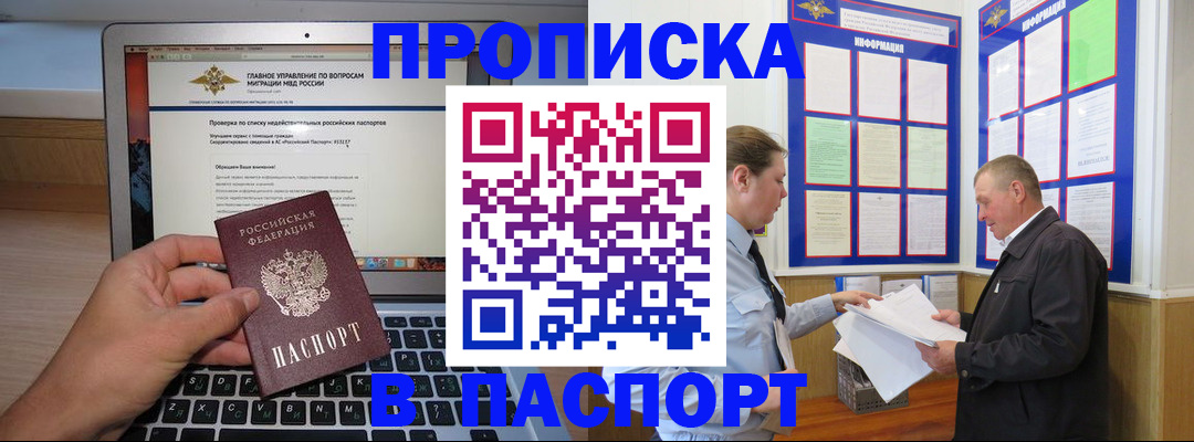 временная регистрация госуслуги в Первоуральске