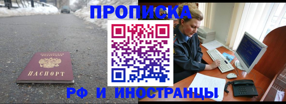 временная регистрация в Первоуральске