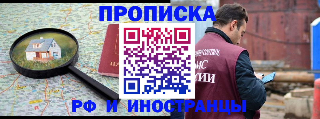 прописка от собственника в Первоуральске