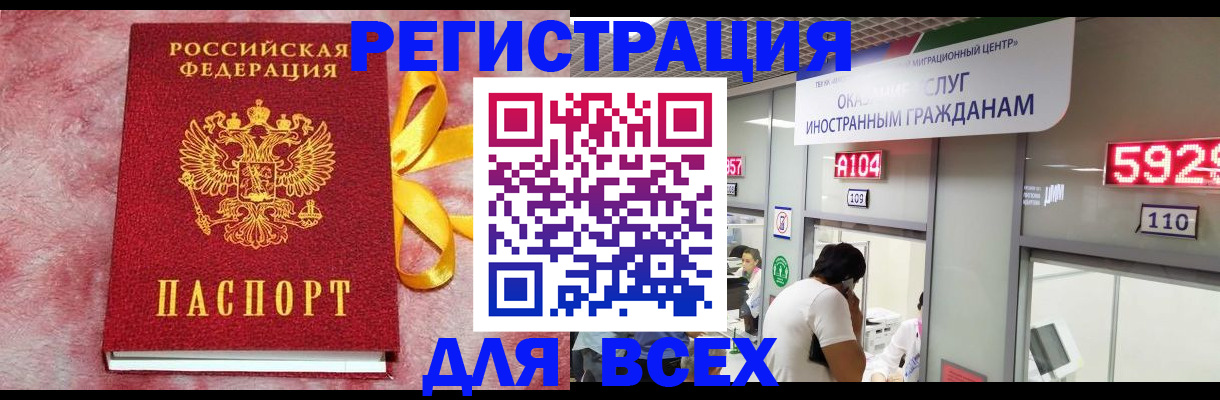 прописка для кредита в Первоуральске